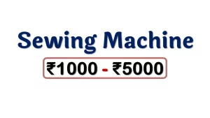 Best Sewing Machines under 5000 Rupees in India Market