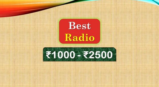 Best Radio under 2500 Rupees in India Market
