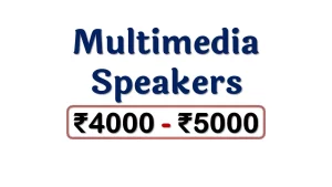 Best Multimedia Speakers under 5000 Rupees in India Market