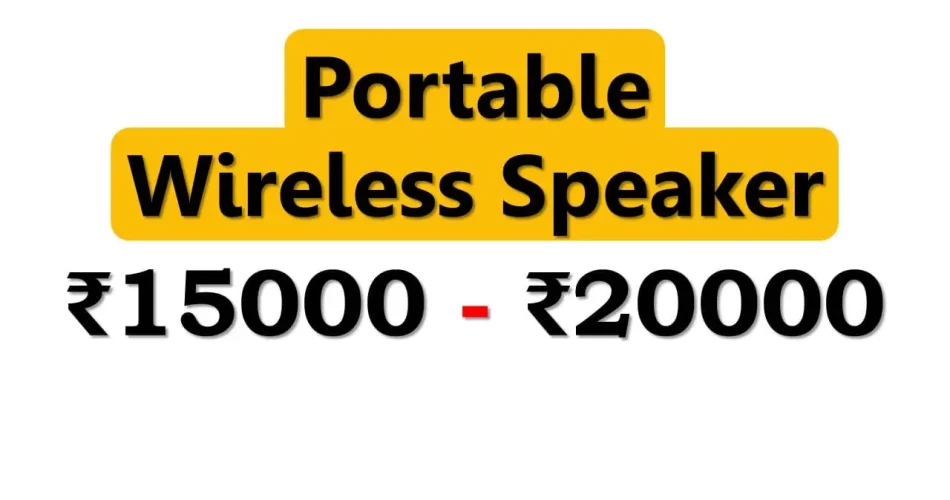Top Portable Wireless Speakers under 20000 Rupees in India Market