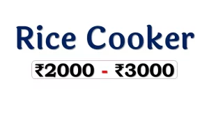 Best Rice Cookers from 2000 to 3000 Rupees Range in India Market