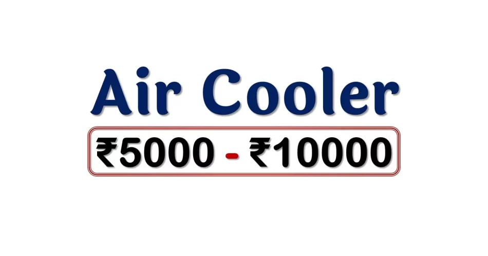 Best Air Coolers under 10000 Rupees in India Market
