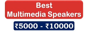 Top Multimedia Speakers under 10000 Rupees in India Market