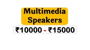 Latest Multimedia Speakers under 15000 Rupees in India Market