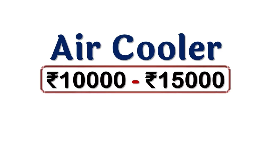 Best Air Coolers under 15000 Rupees in India Market