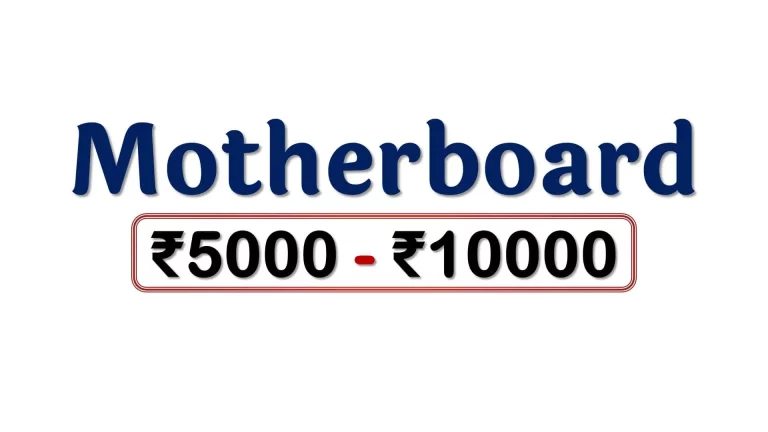 Motherboards under ₹10000