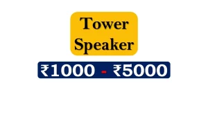 Top Tower Speakers under 5000 Rupees in India Market