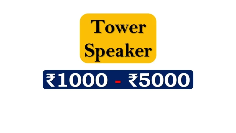 Tower Speakers: ₹1000 – ₹5000