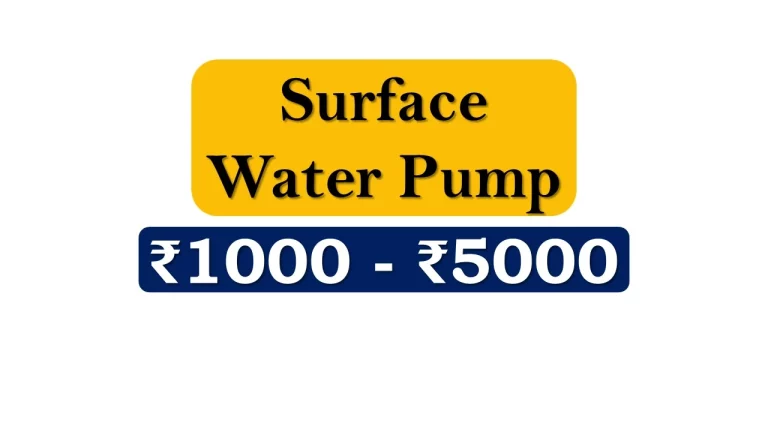 Surface Water Pump: ₹1000 – ₹5000