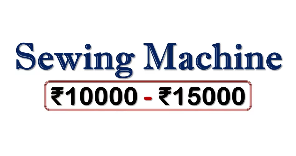 Best Sewing Machines under 15000 Rupees in India Market