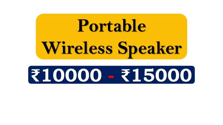 Portable Wireless Speakers under ₹15000
