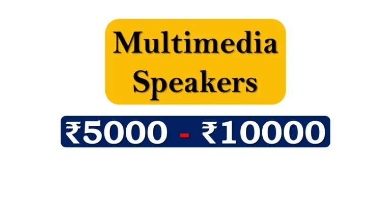 Multimedia Speakers under ₹10000