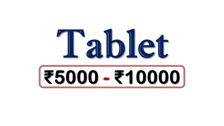 Tablets under ₹10000