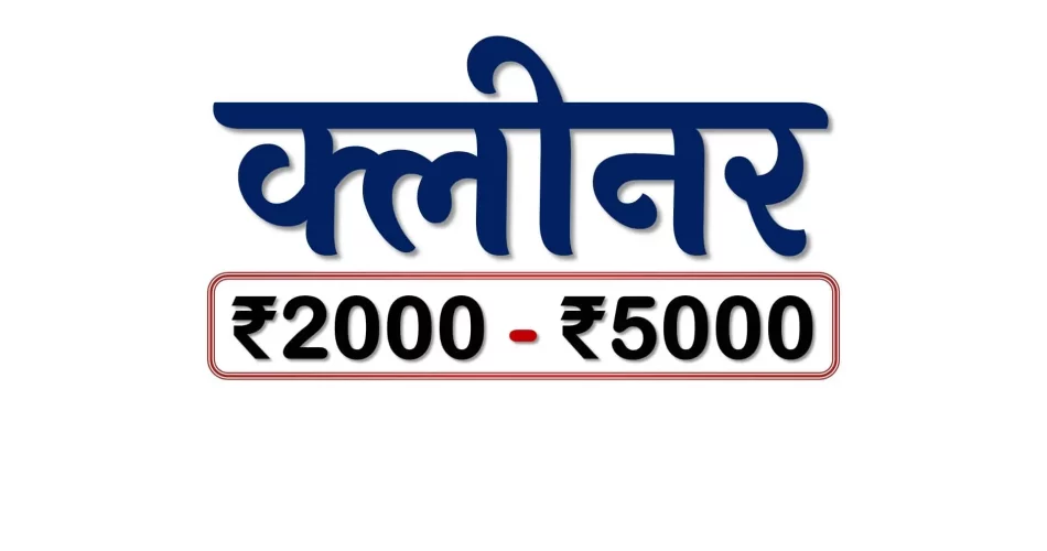 Top Vacuum Cleaners under 5000 Rupees in Bharat