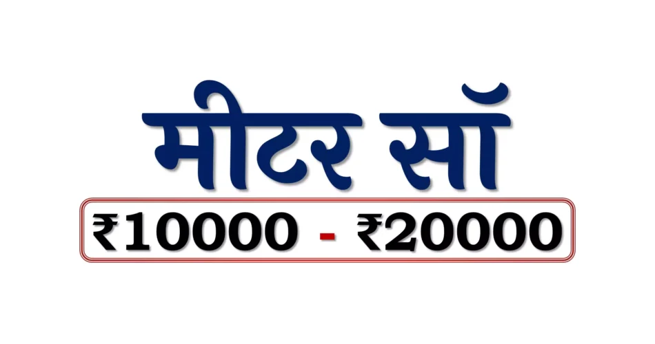 Best Miter Saws under 20000 rupees in Bharat