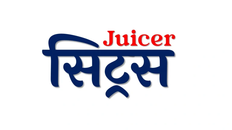 Top Citrus Juicers in Bharat