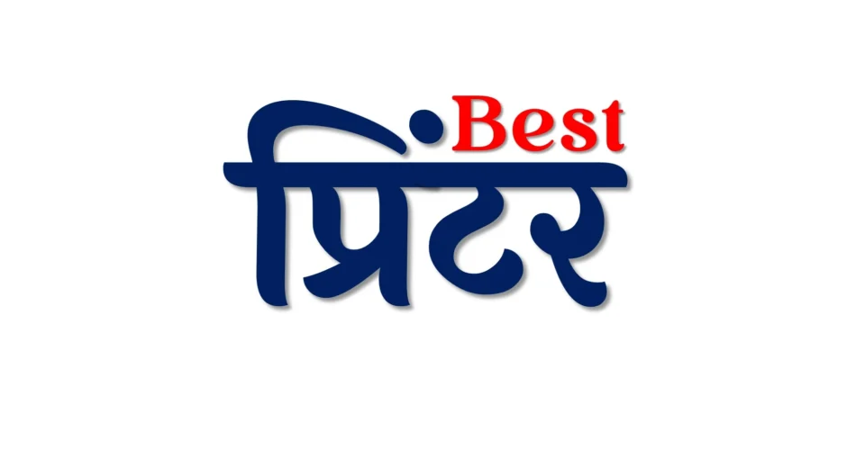 Best Printers in India