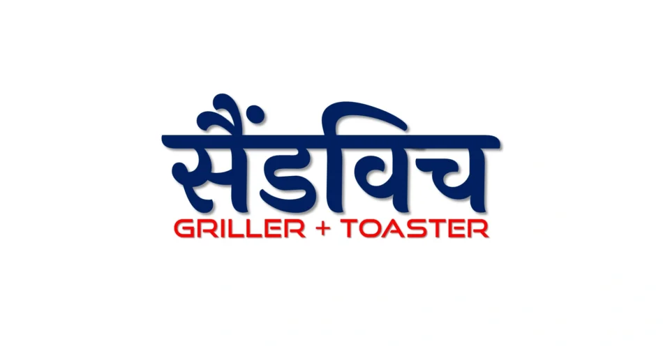 Best Sandwich Griller Toaster in India Market